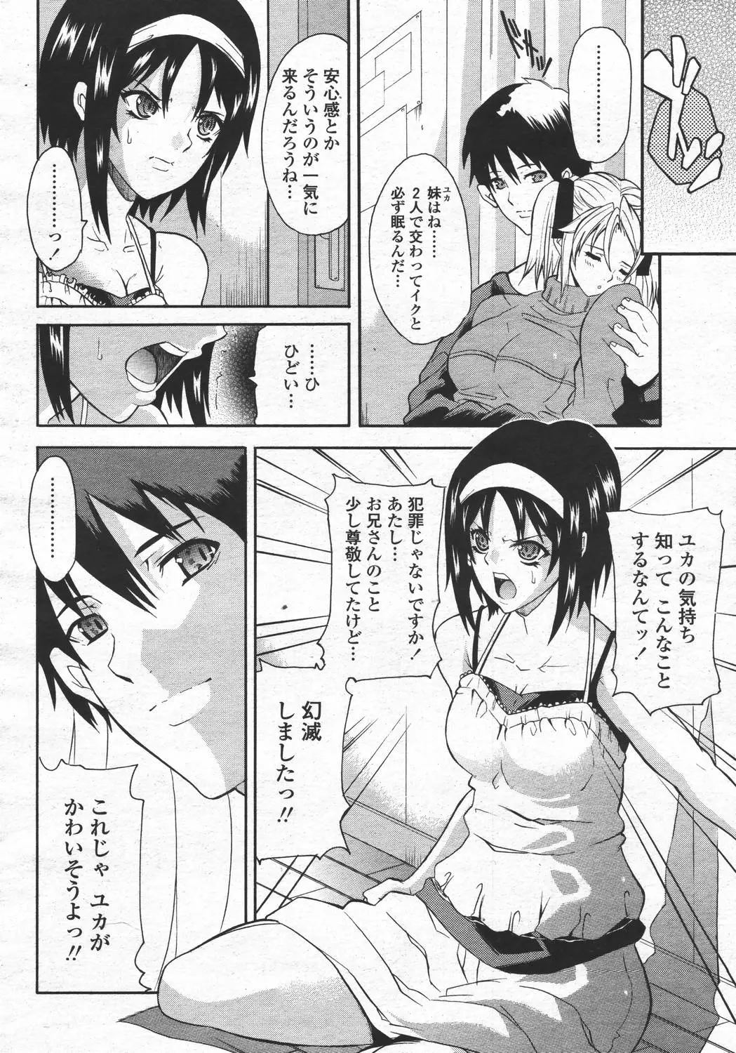웹툰 이미지 423