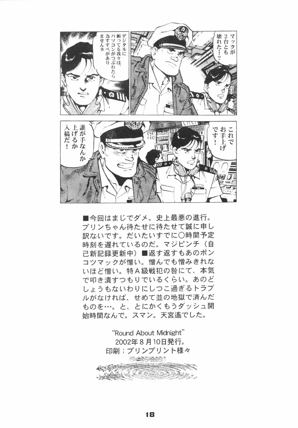 웹툰 이미지 17