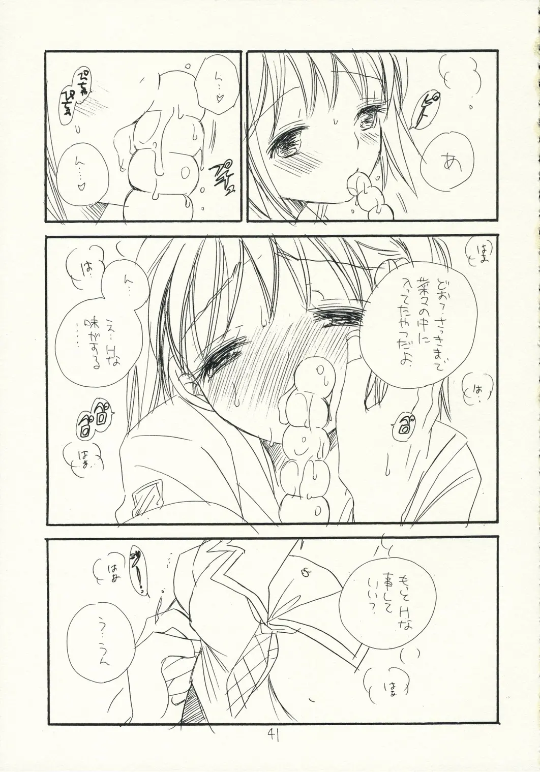 웹툰 이미지 39