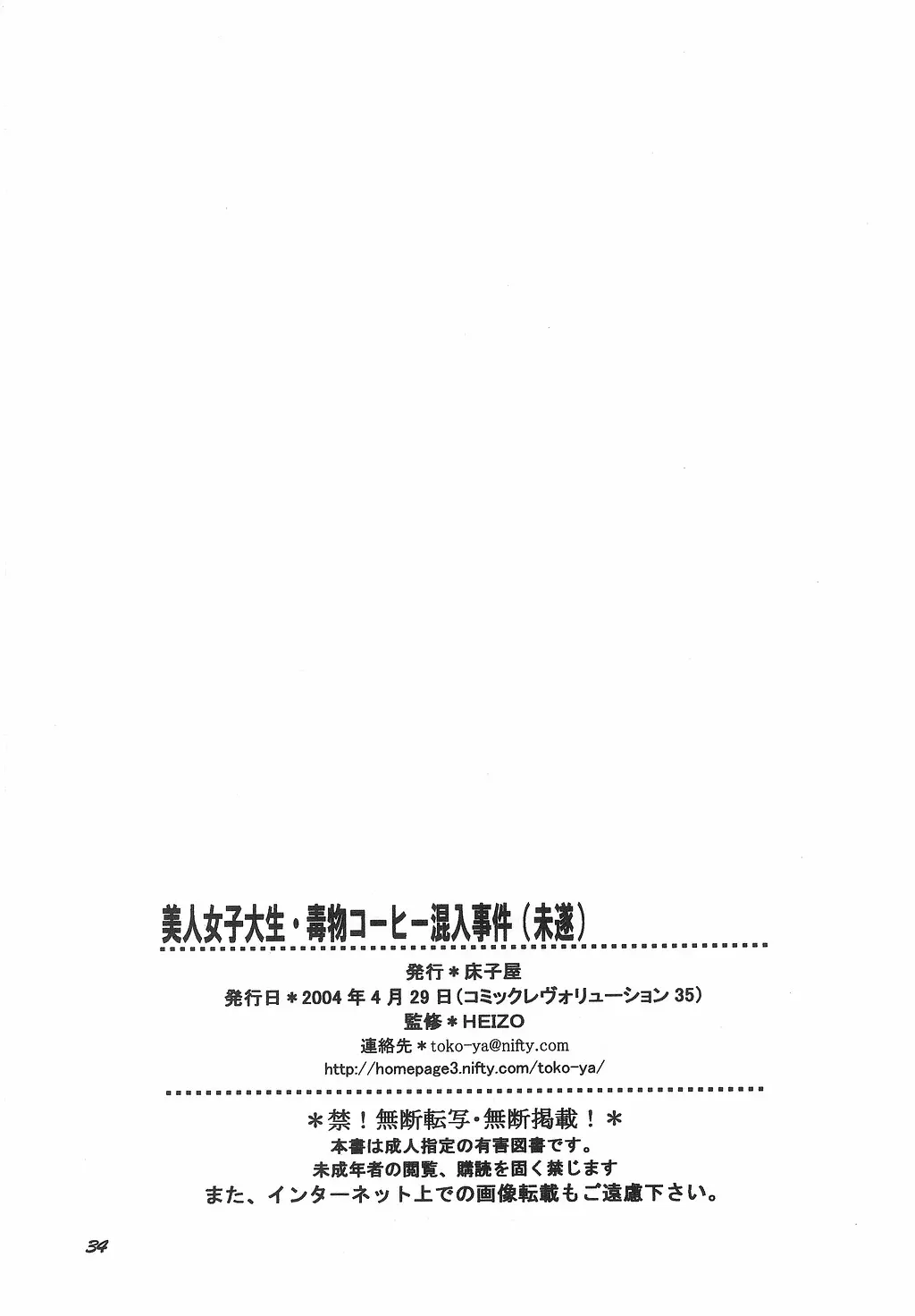 웹툰 이미지 33