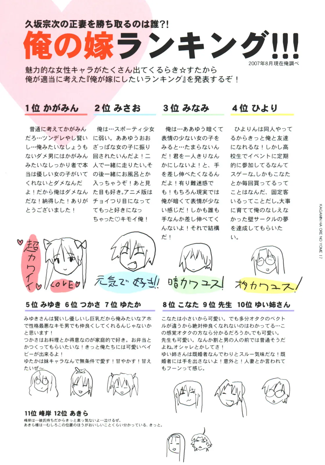 웹툰 이미지 17