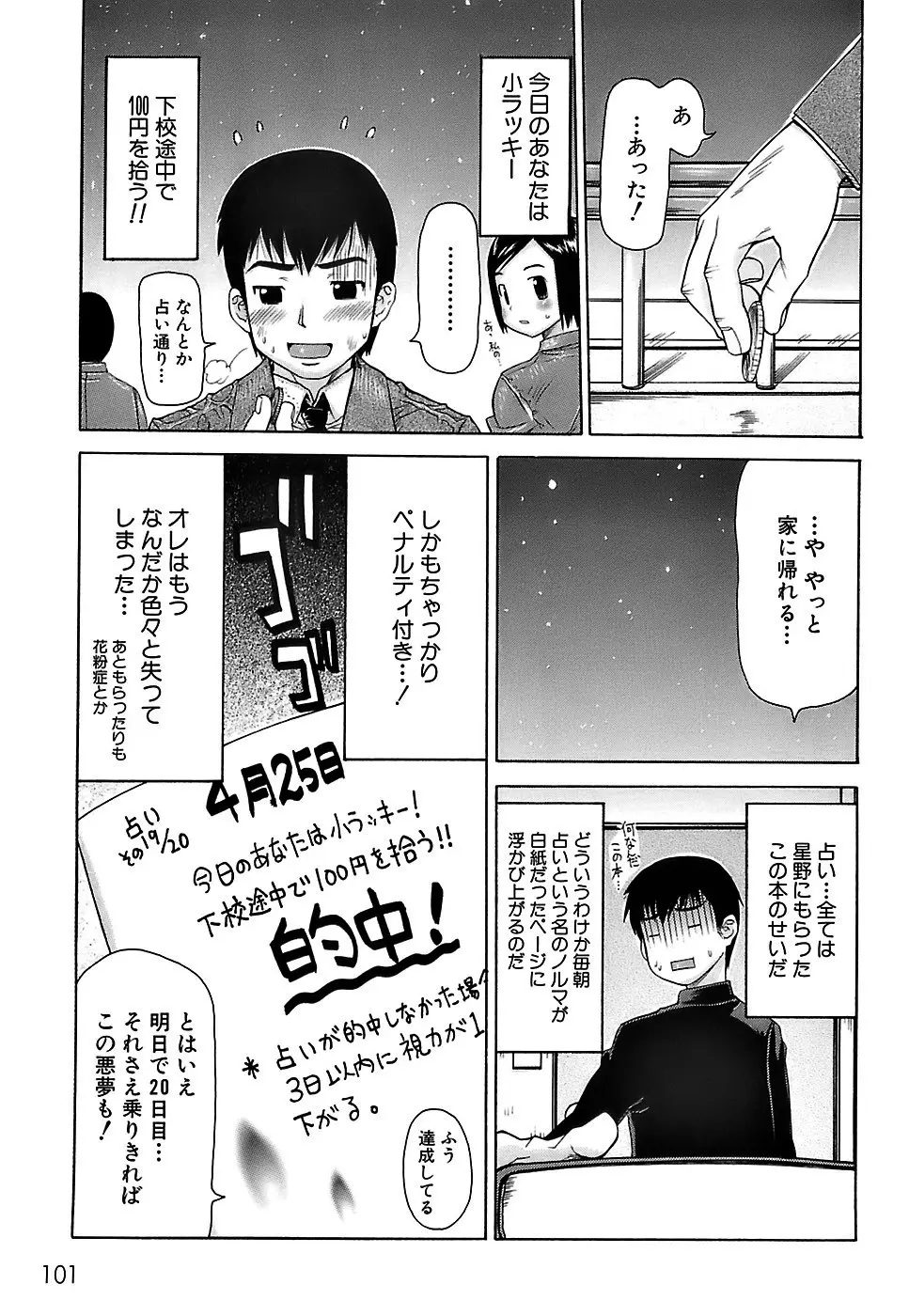 웹툰 이미지 103