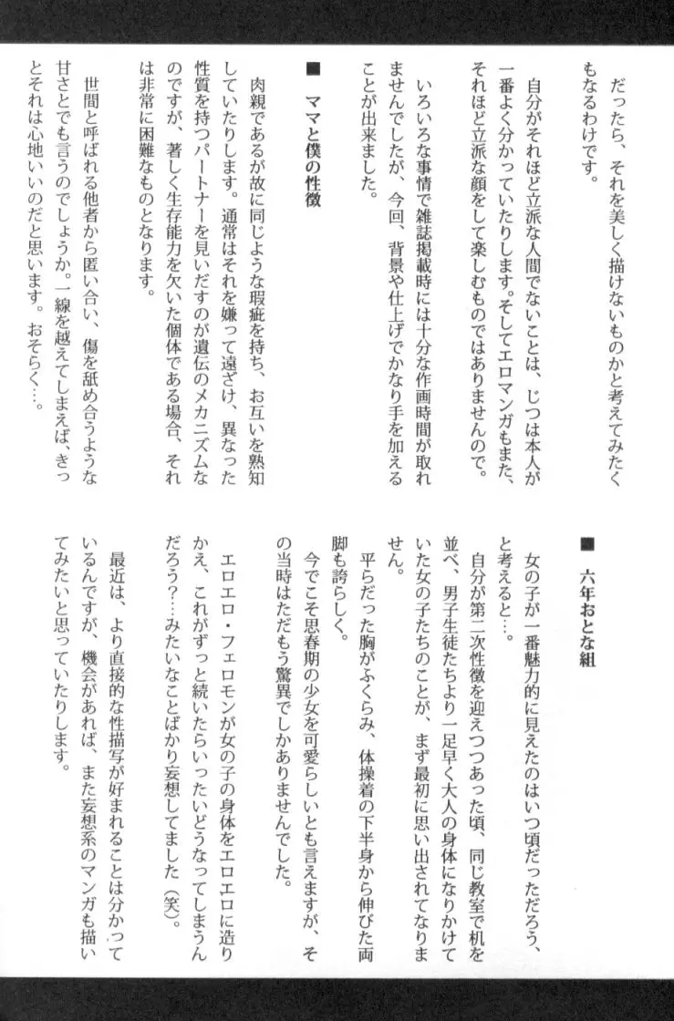 웹툰 이미지 172