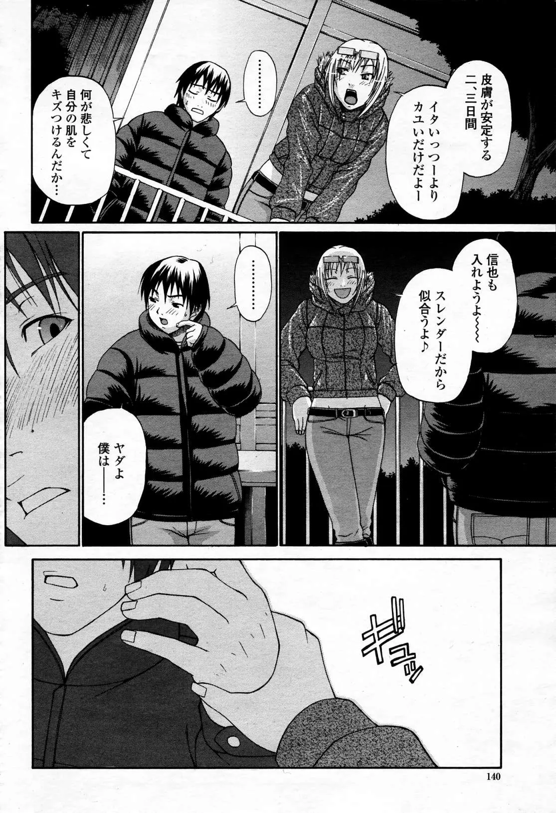 웹툰 이미지 138