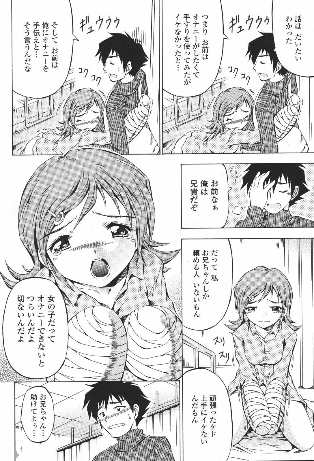 웹툰 이미지 379