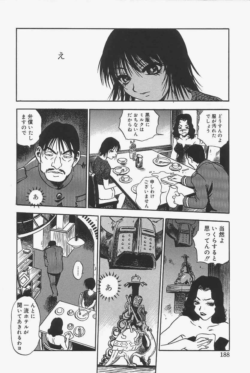 웹툰 이미지 185