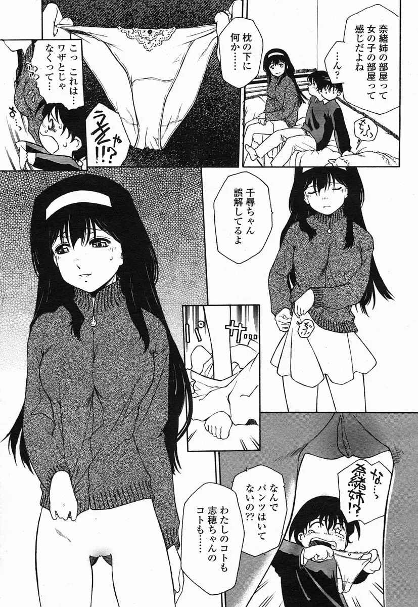 웹툰 이미지 238
