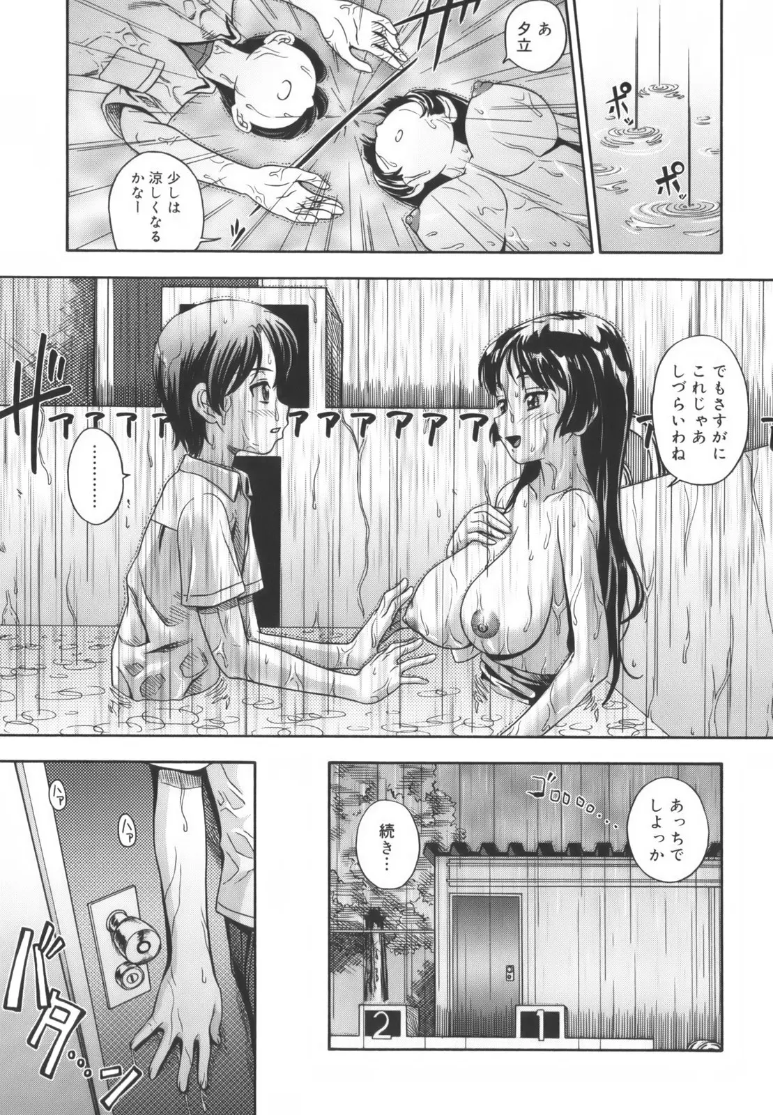 웹툰 이미지 172