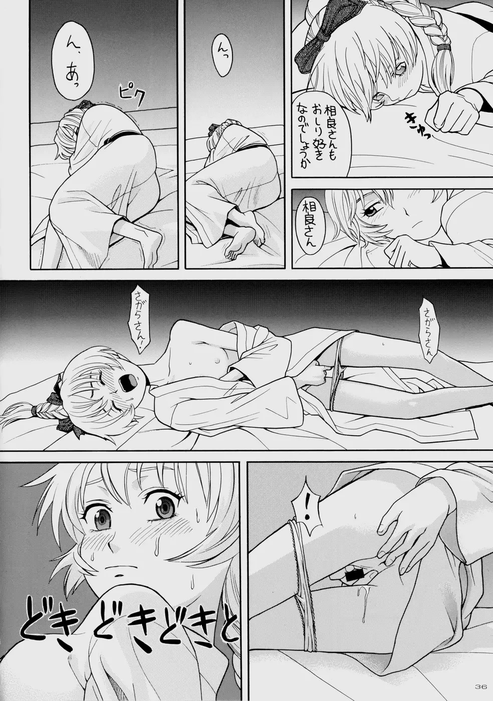 웹툰 이미지 35
