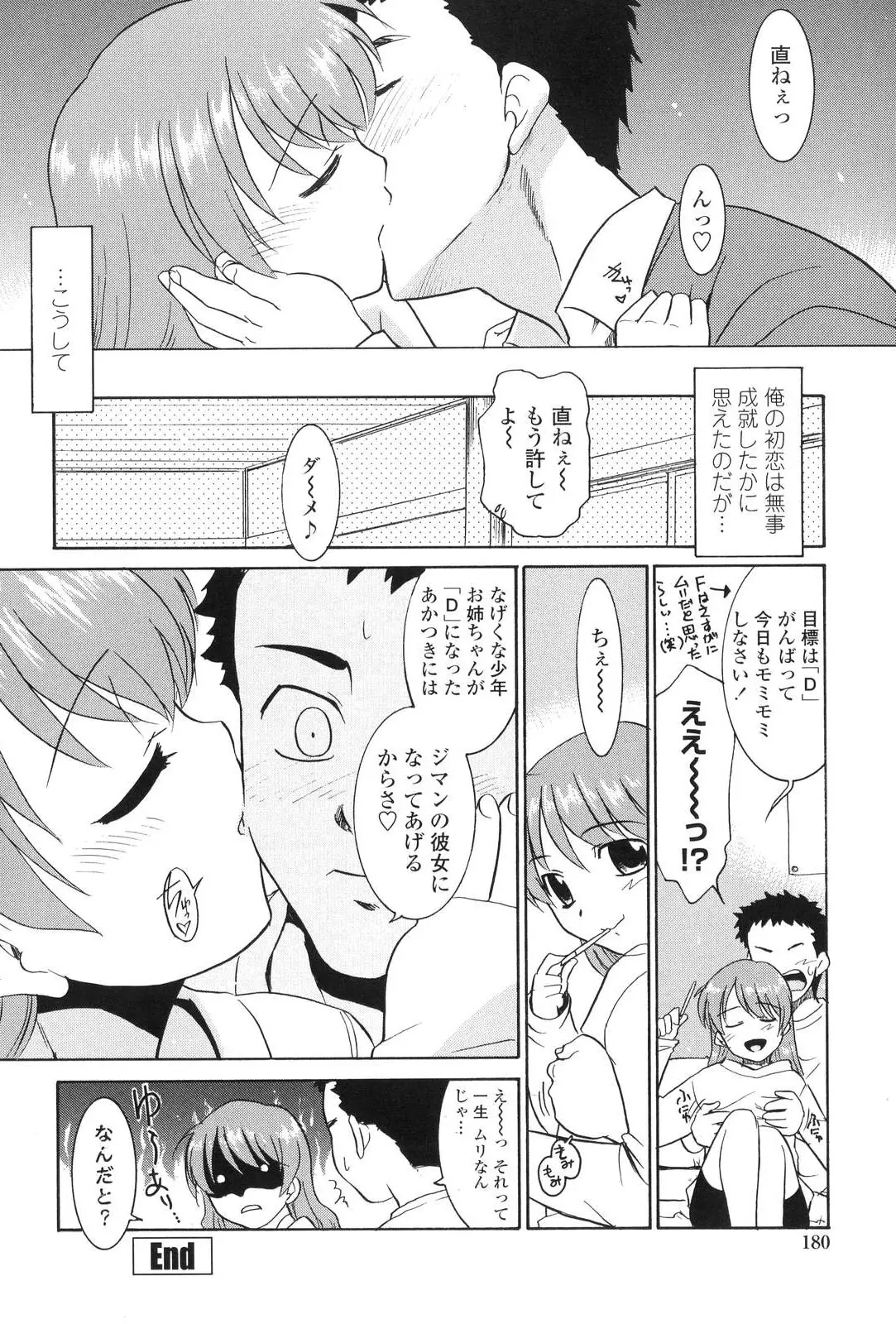 웹툰 이미지 178