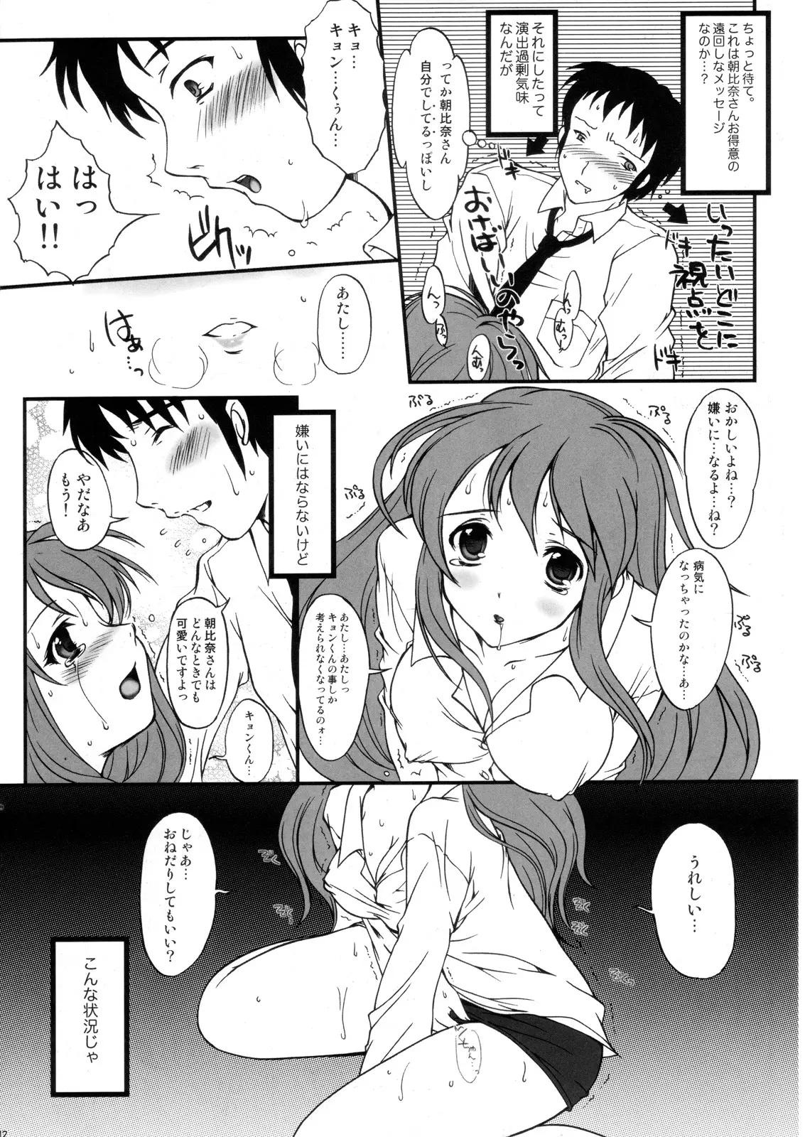 웹툰 이미지 10