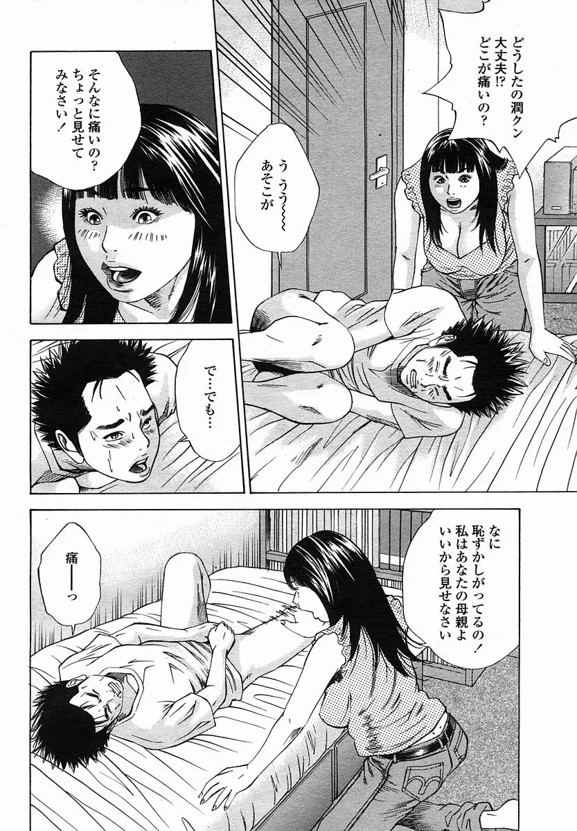 웹툰 이미지 145