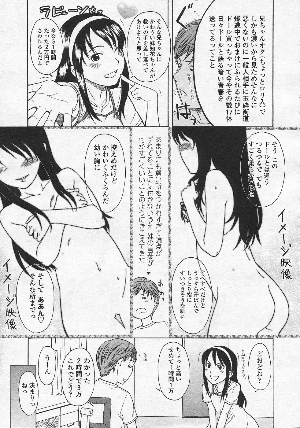 웹툰 이미지 99
