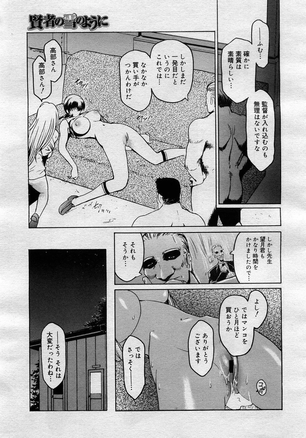웹툰 이미지 38