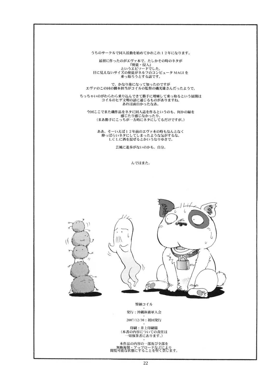 웹툰 이미지 20