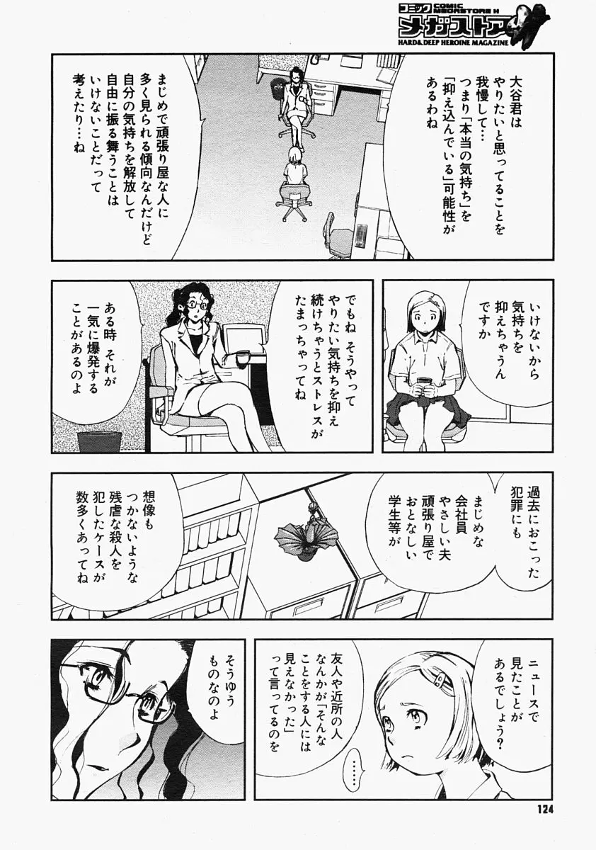 웹툰 이미지 121