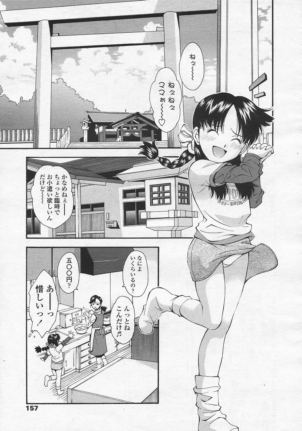 웹툰 이미지 141
