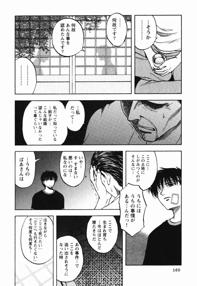 웹툰 이미지 163