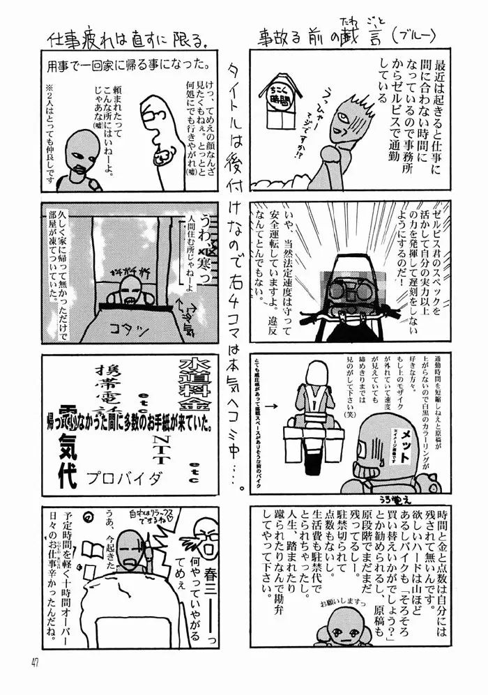 웹툰 이미지 45