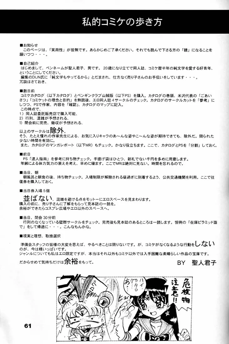 웹툰 이미지 59