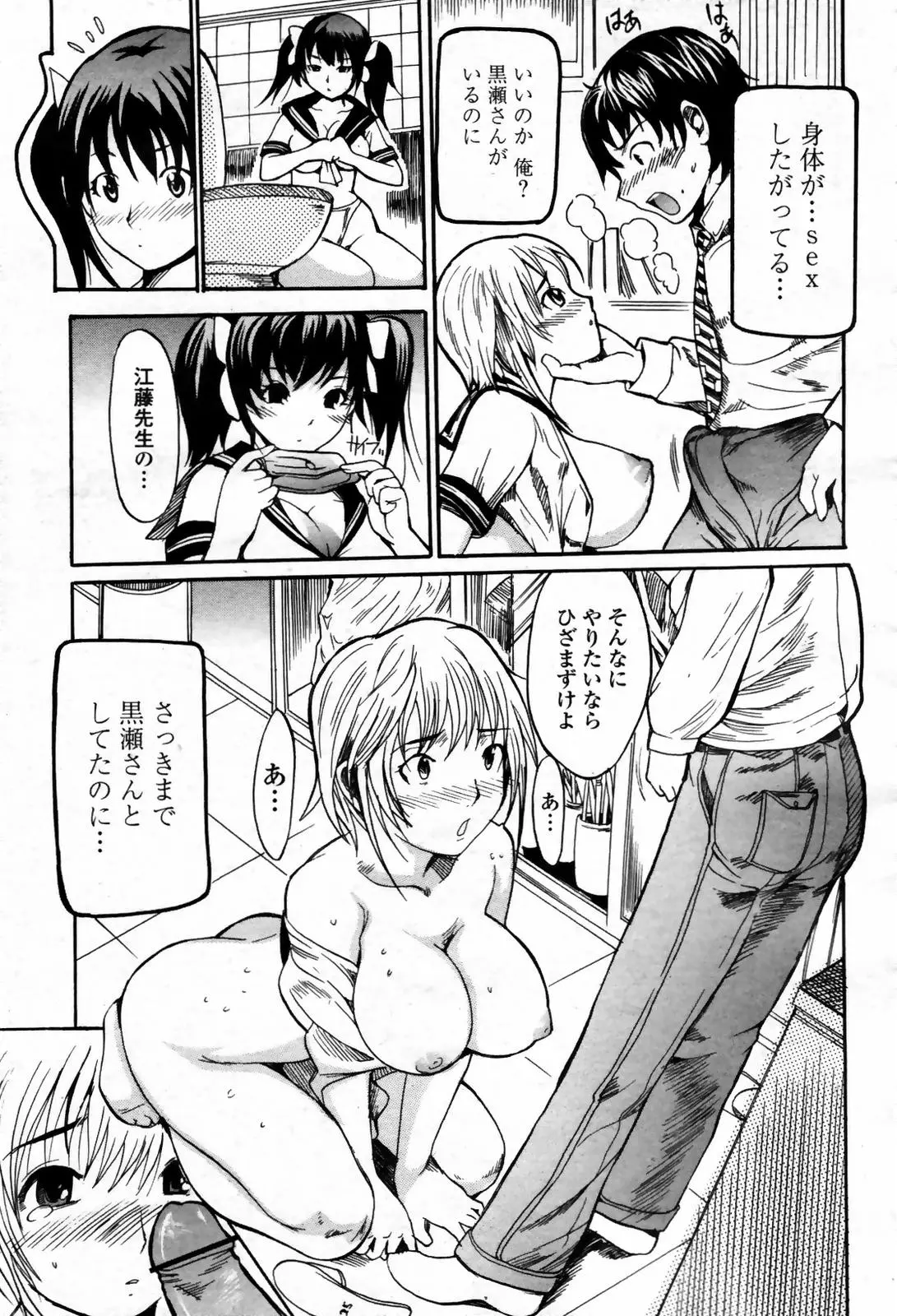 웹툰 이미지 254