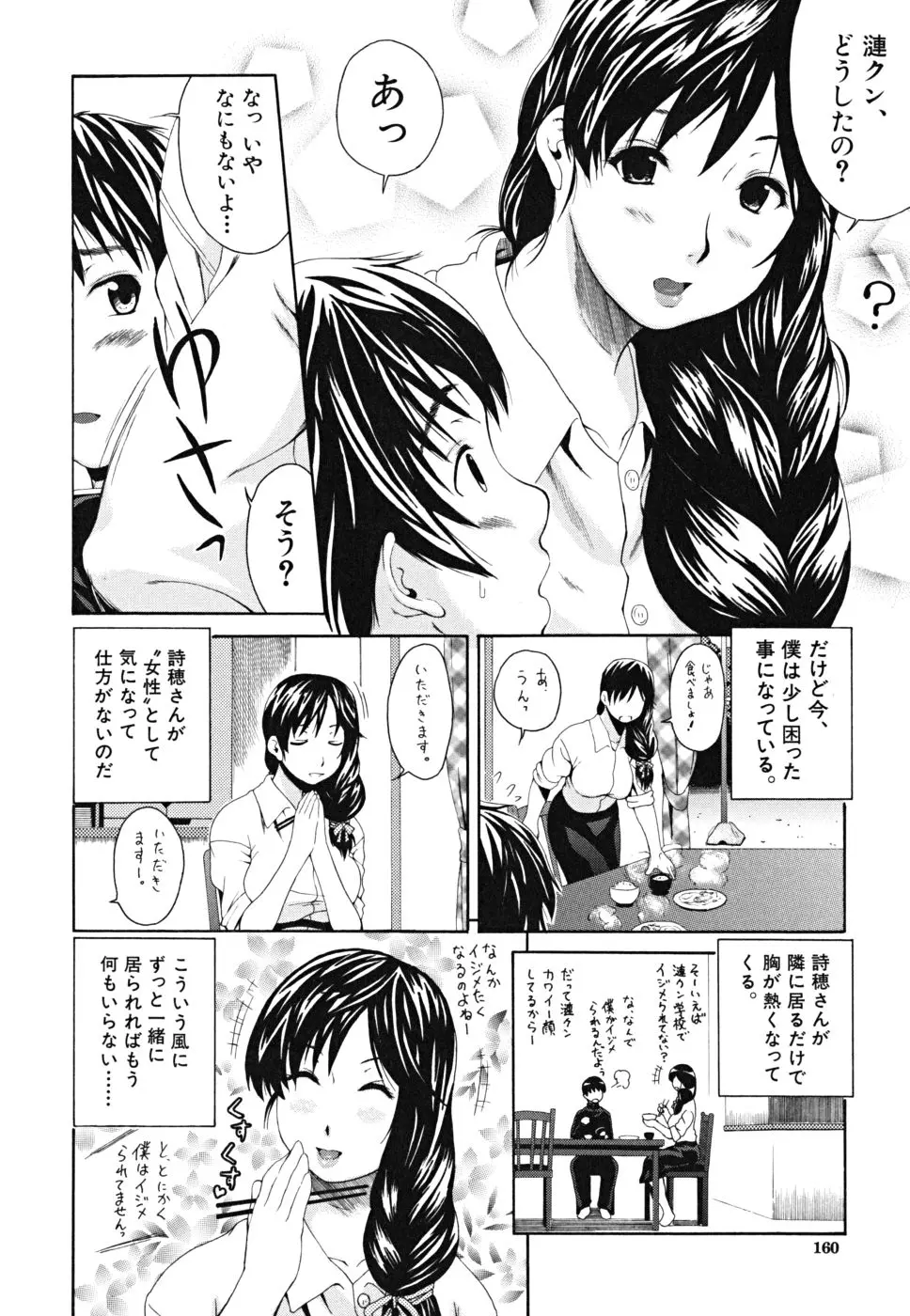 웹툰 이미지 160