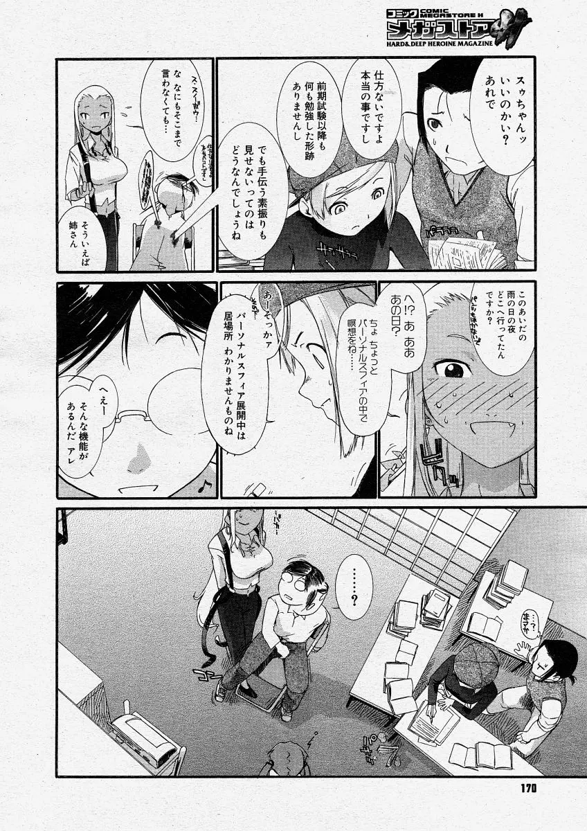 웹툰 이미지 167