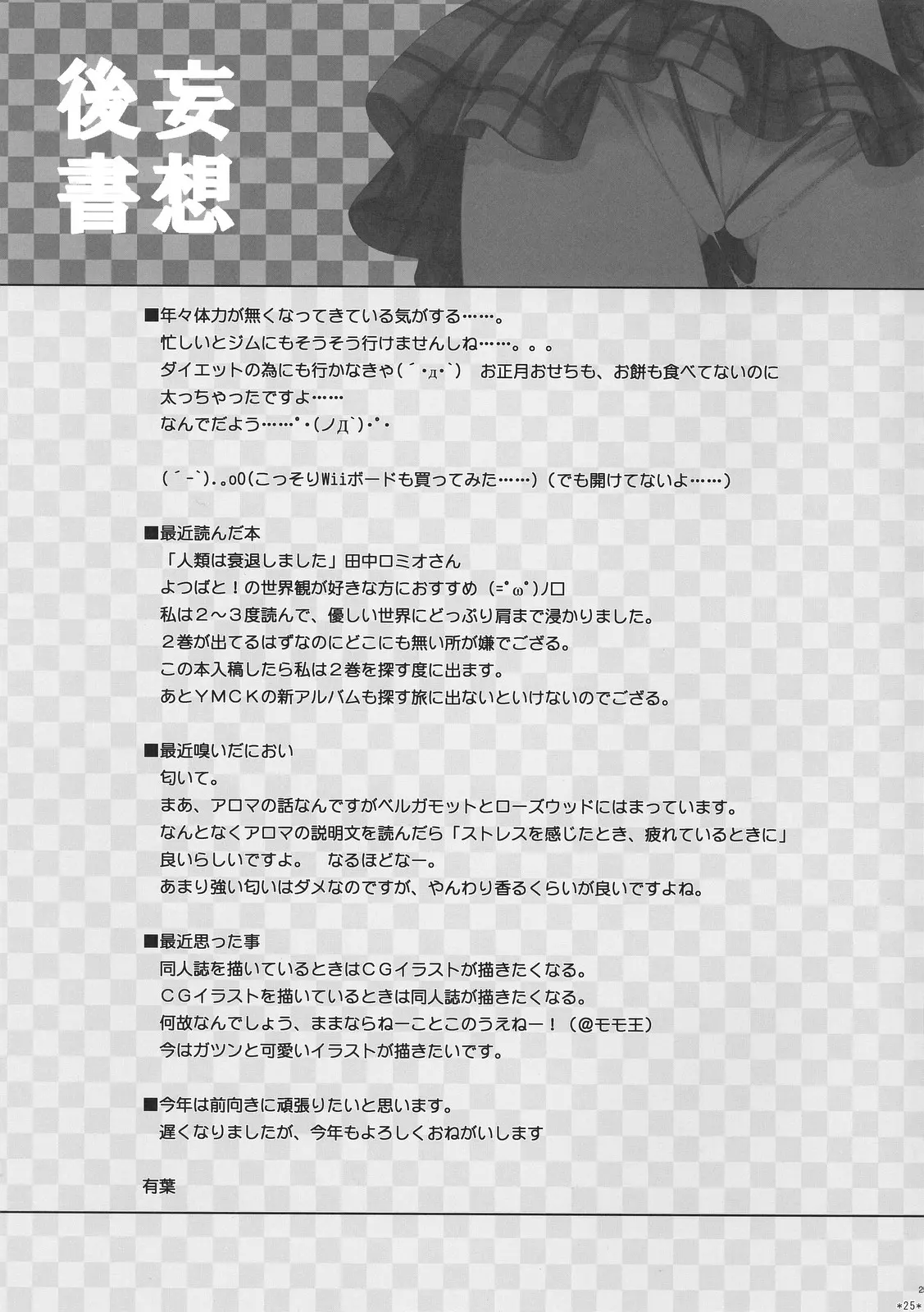웹툰 이미지 23