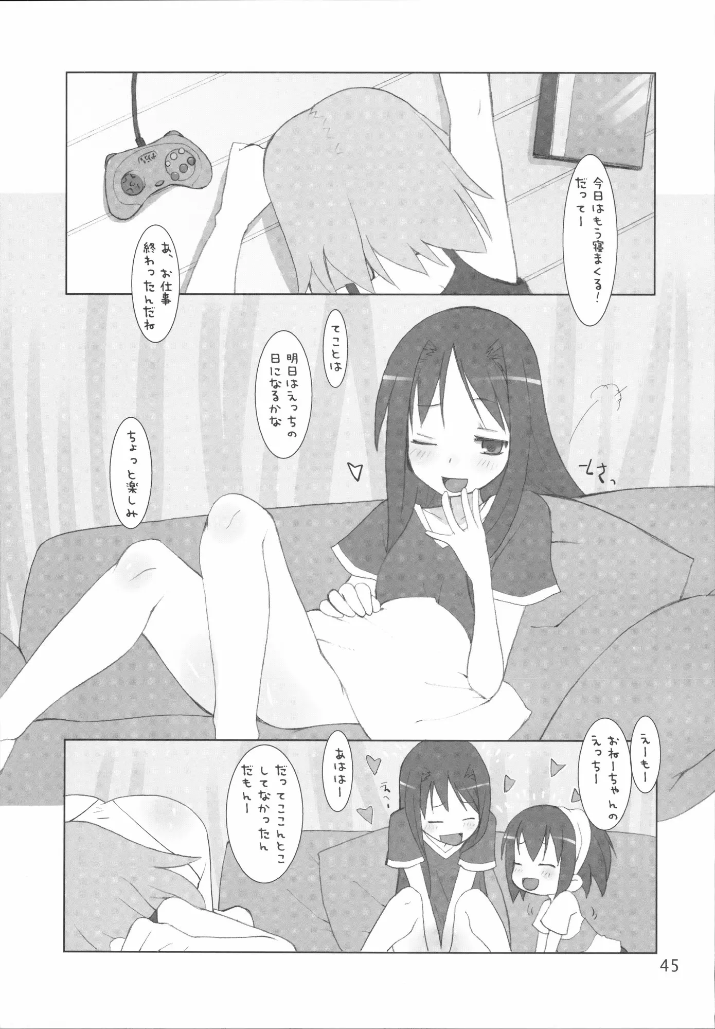 웹툰 이미지 44