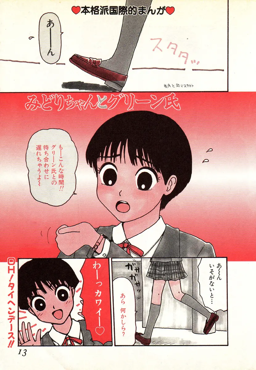 웹툰 이미지 10