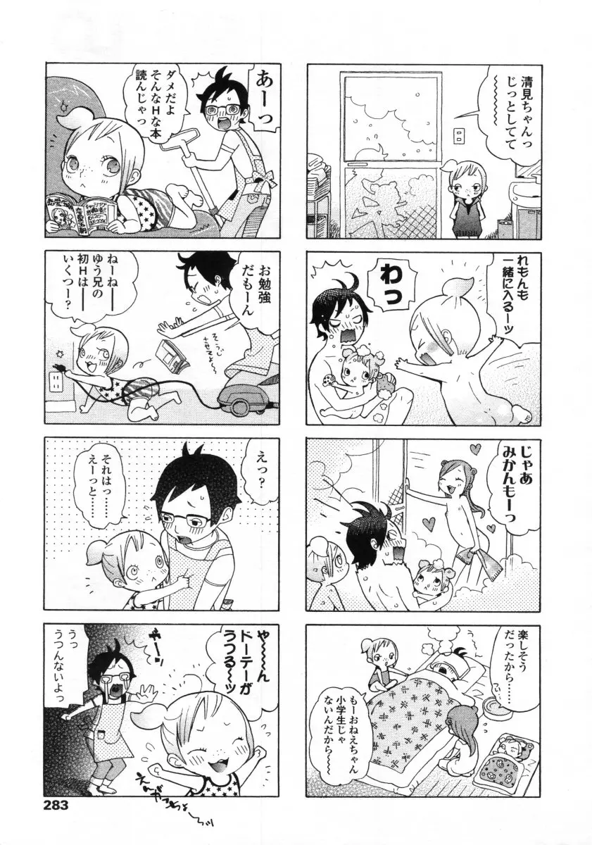 웹툰 이미지 282