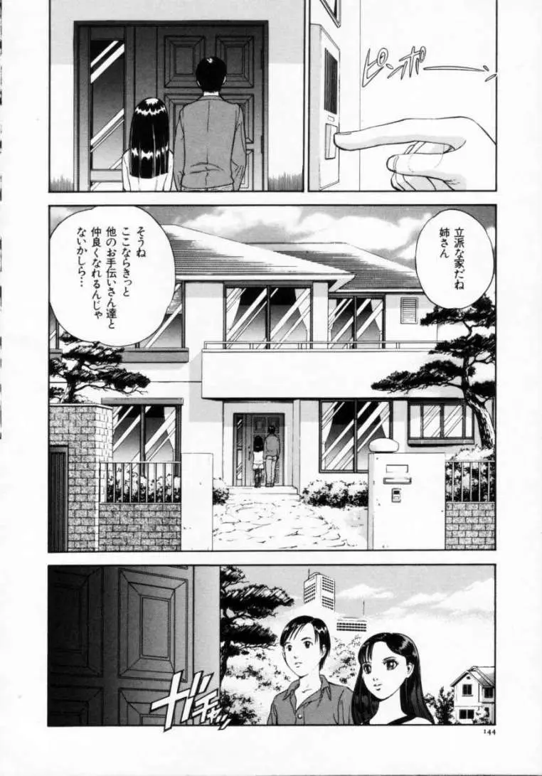 웹툰 이미지 145