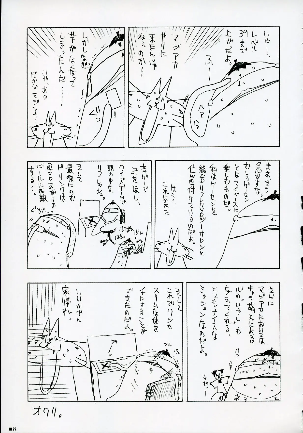 웹툰 이미지 27