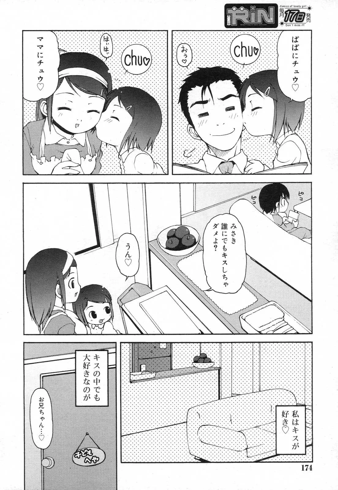 웹툰 이미지 171
