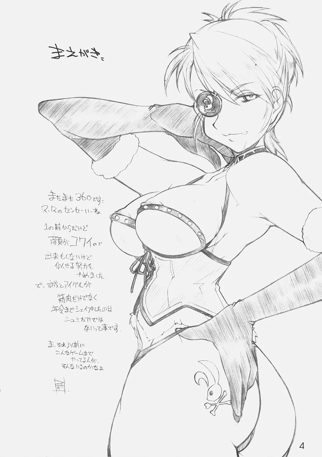 웹툰 이미지 2