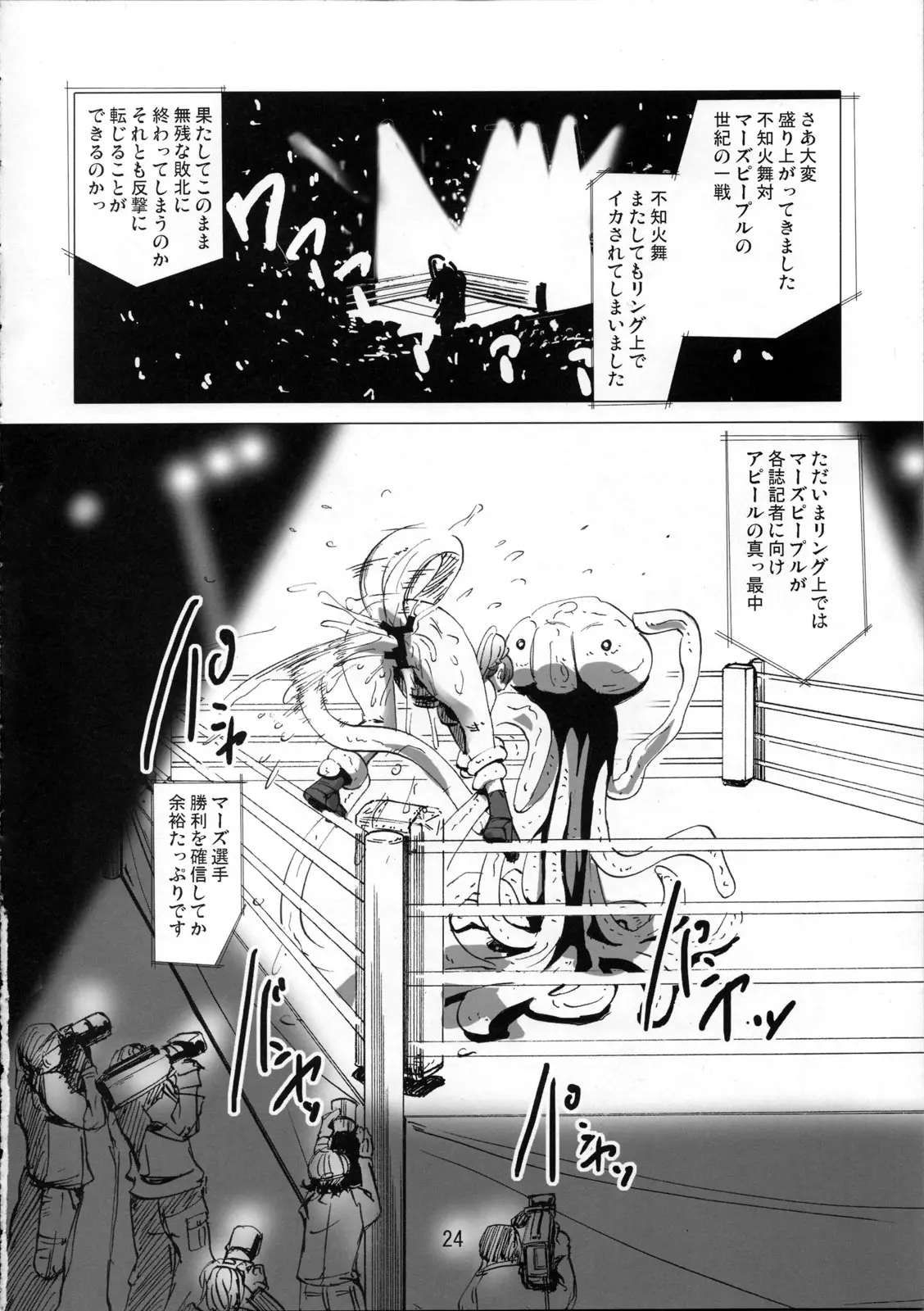 웹툰 이미지 23