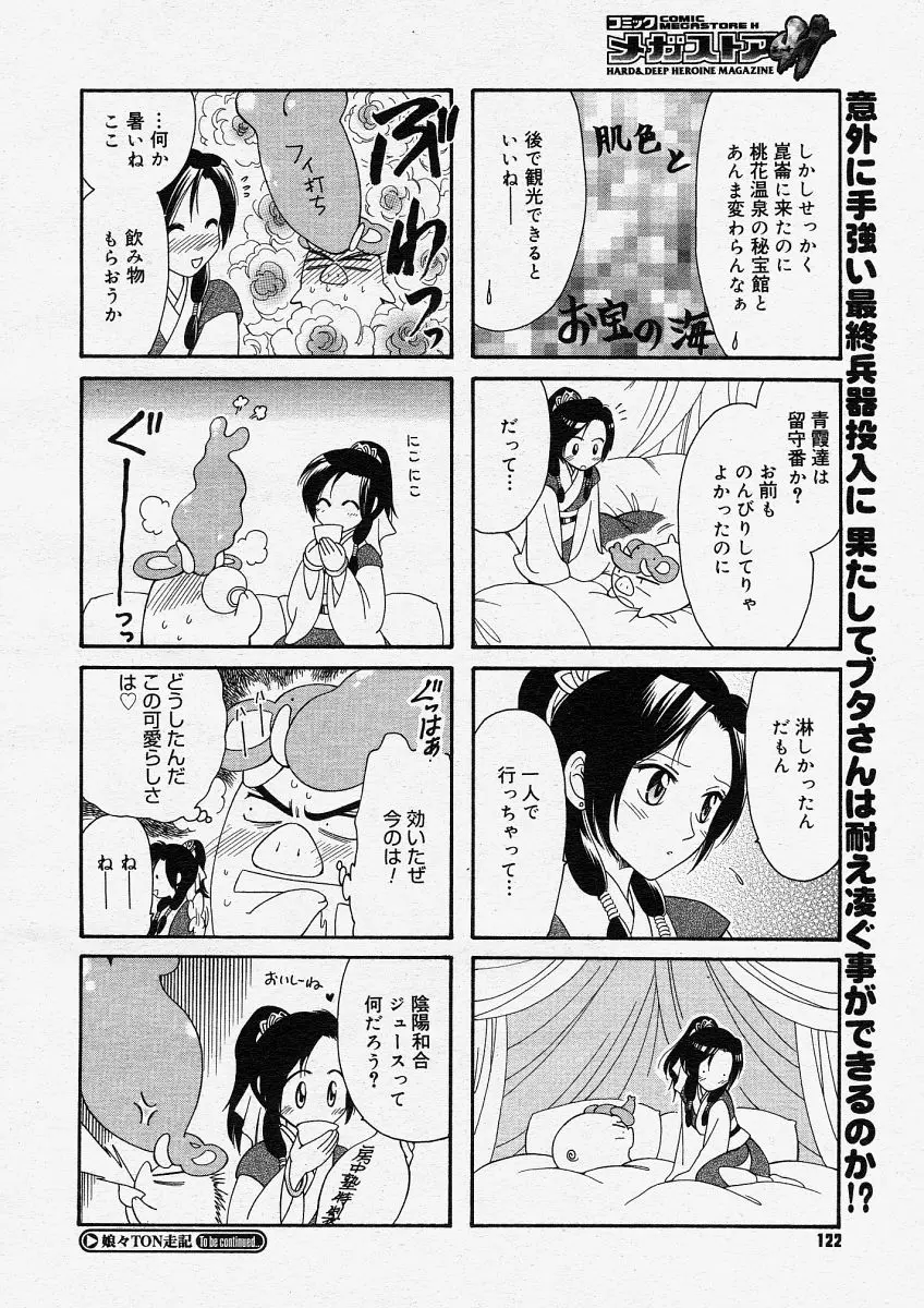 웹툰 이미지 119