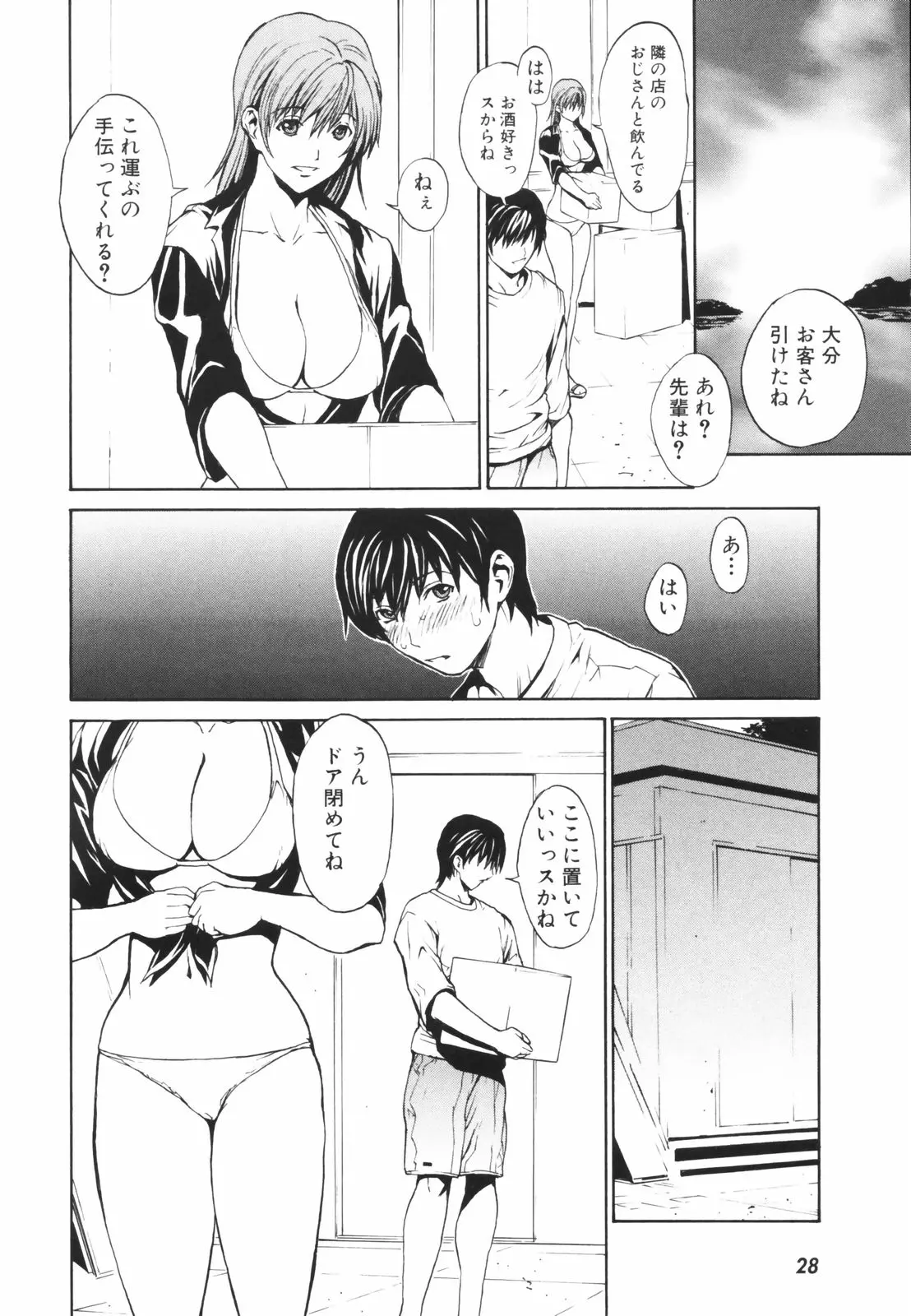 웹툰 이미지 32