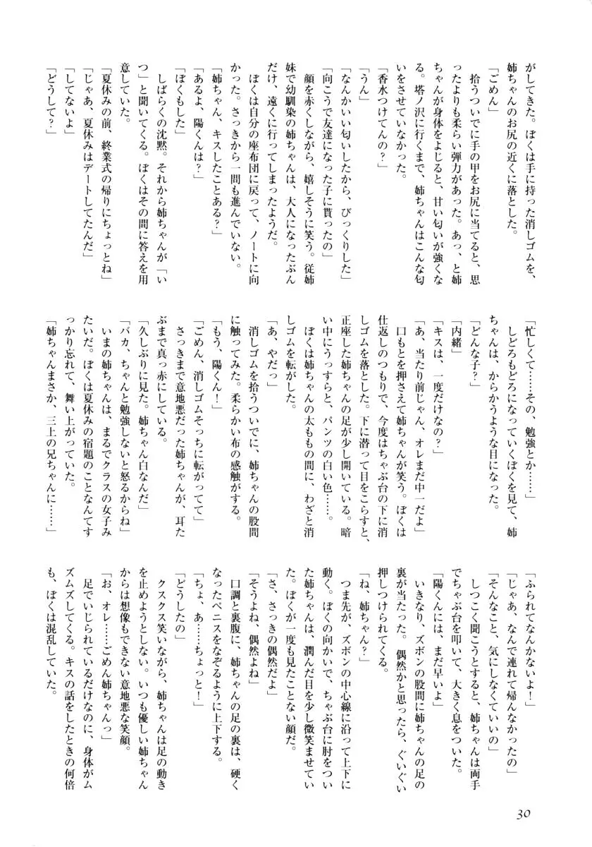 웹툰 이미지 31