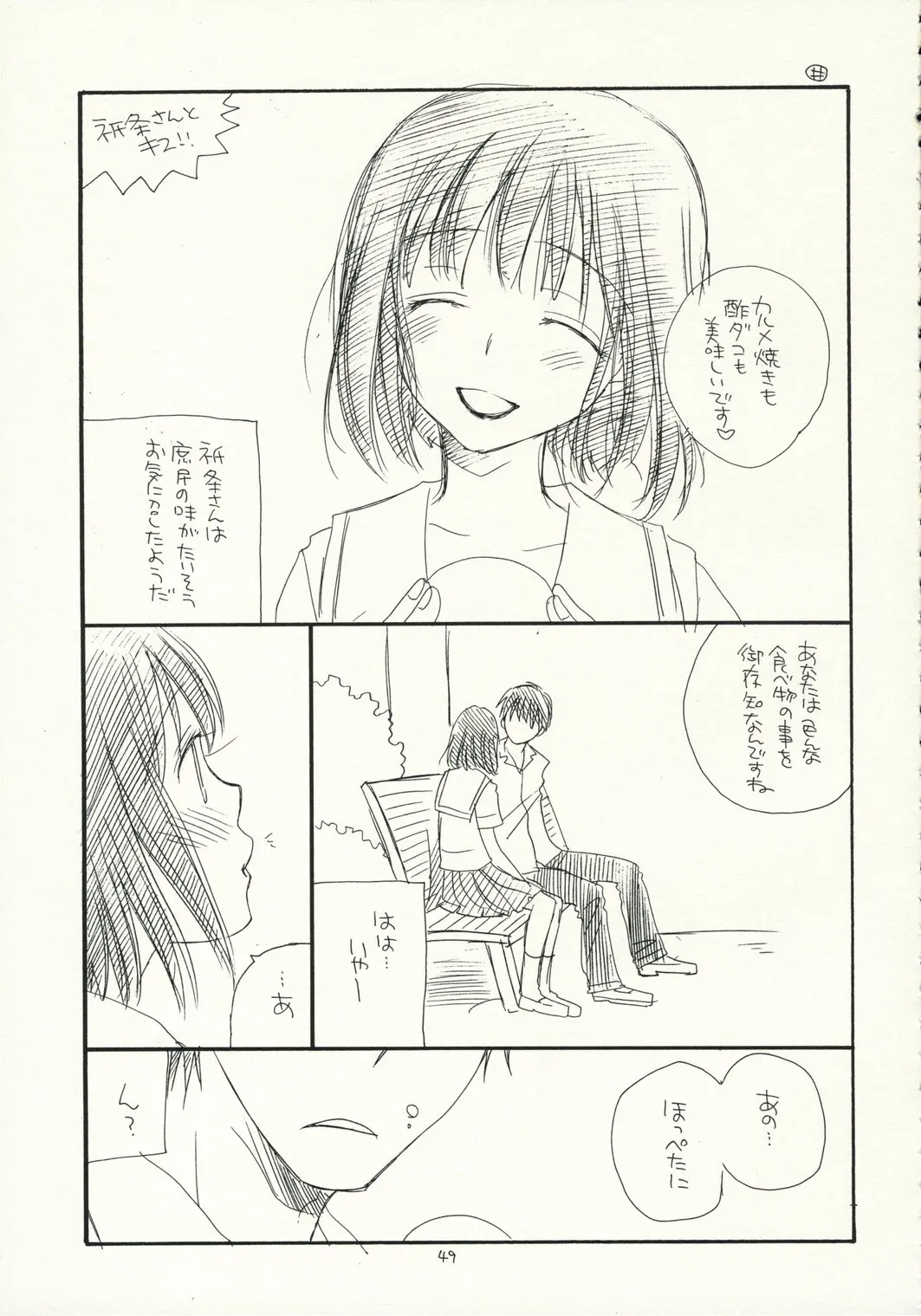 웹툰 이미지 47