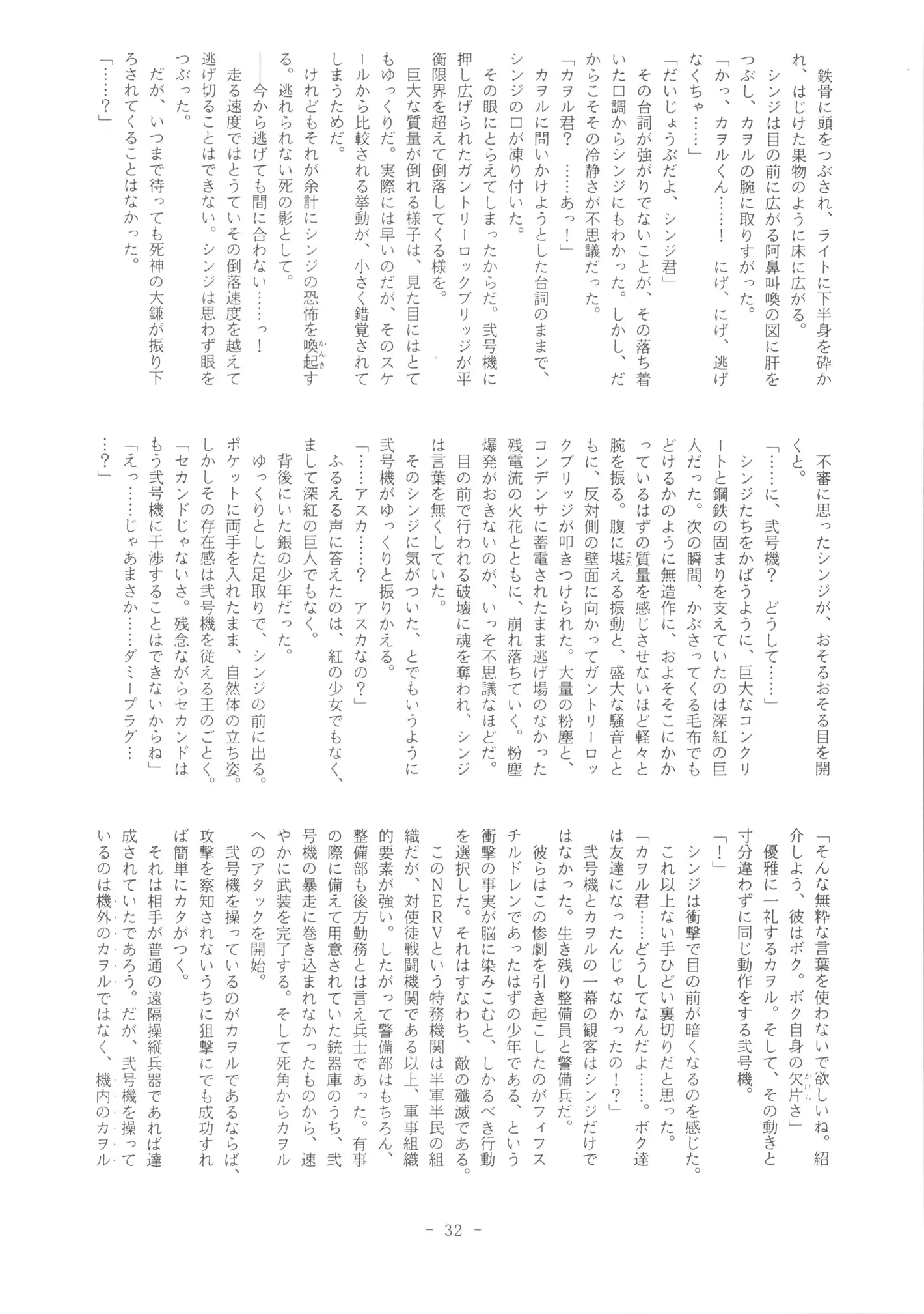 웹툰 이미지 31