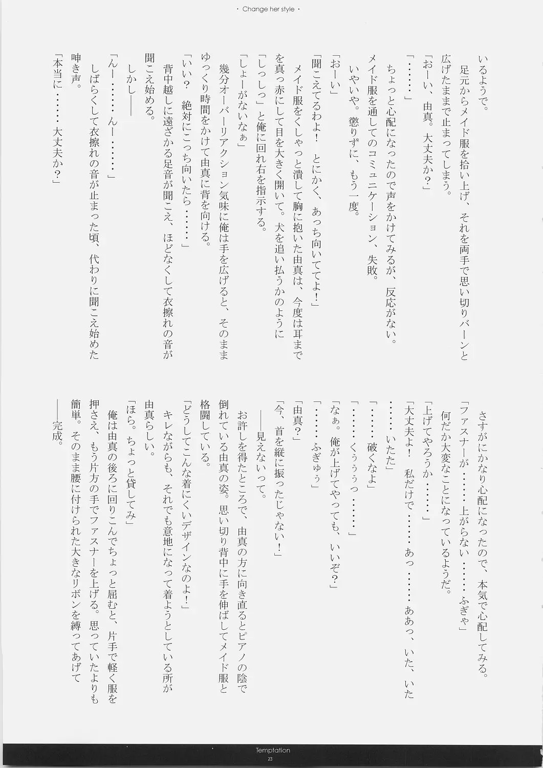 웹툰 이미지 21