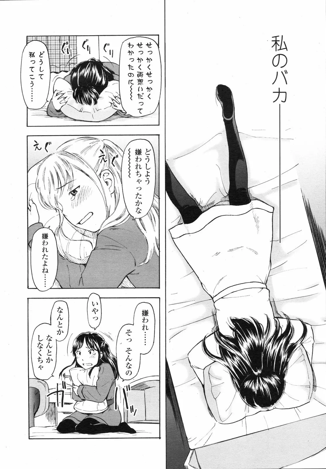 웹툰 이미지 165