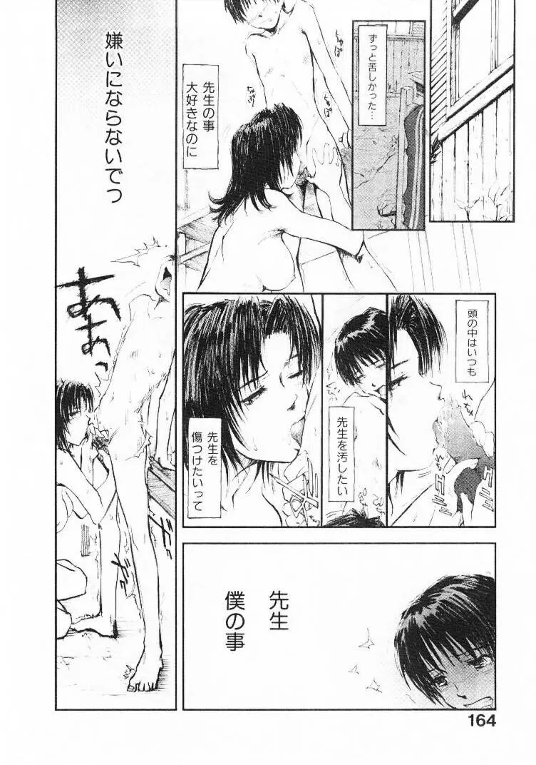 웹툰 이미지 162