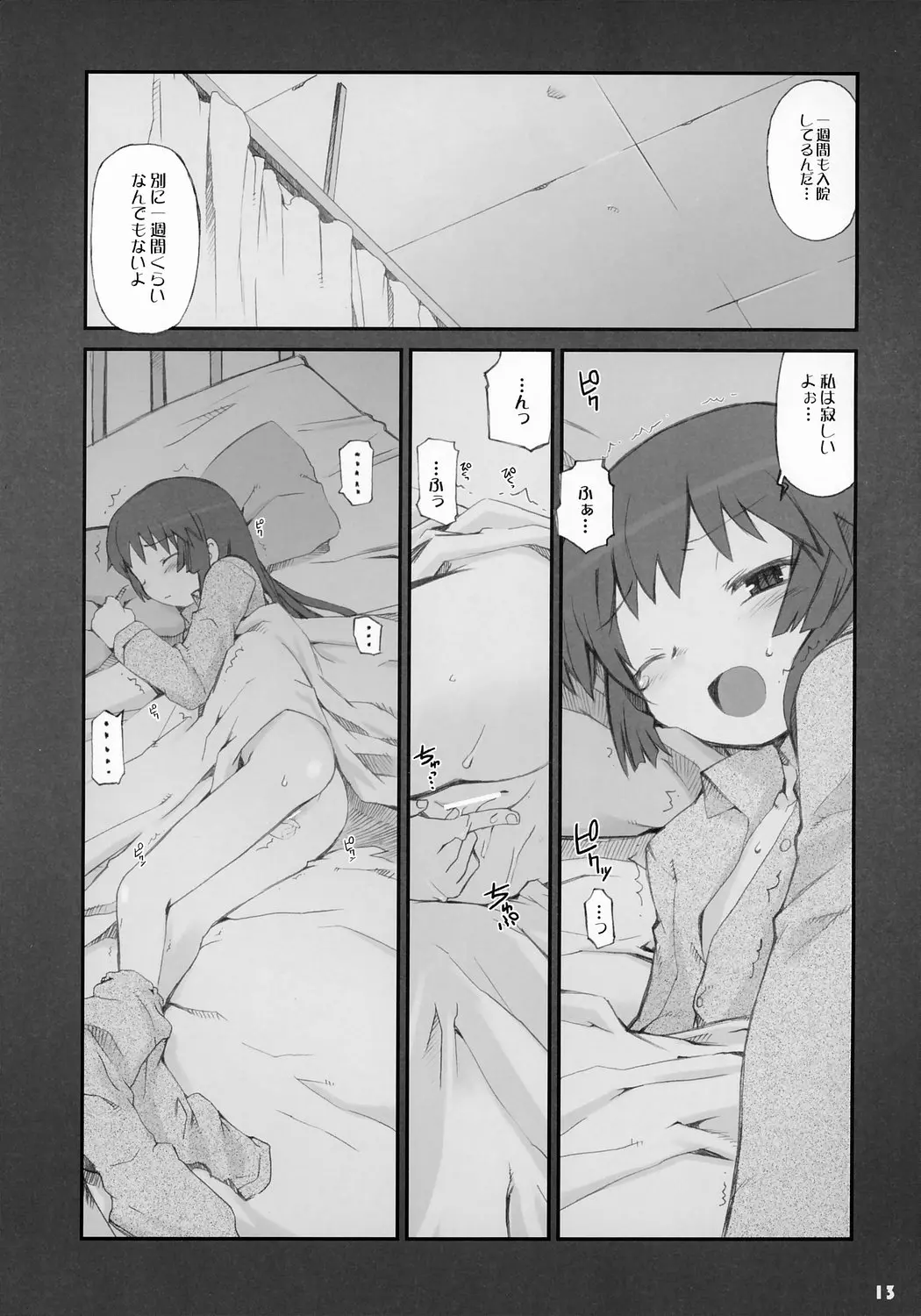 웹툰 이미지 11