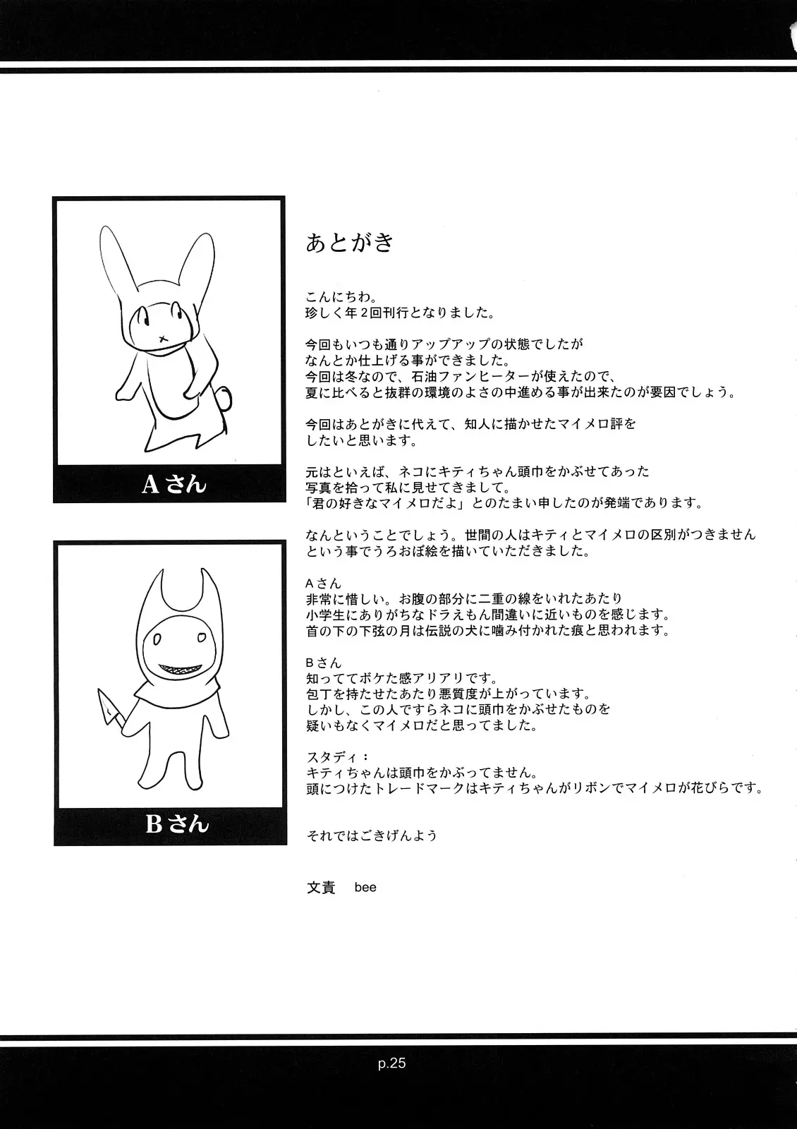 웹툰 이미지 23