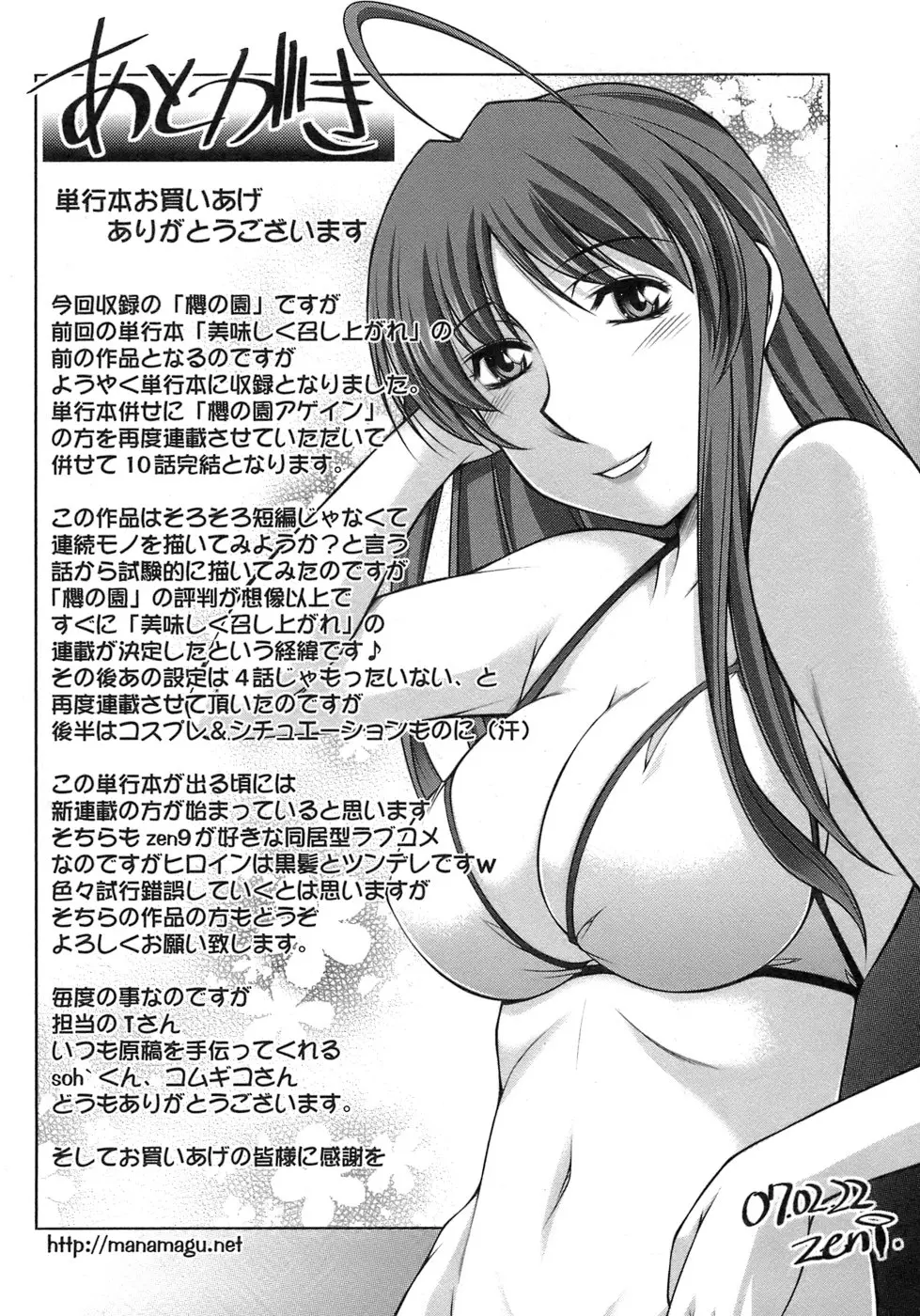 웹툰 이미지 200