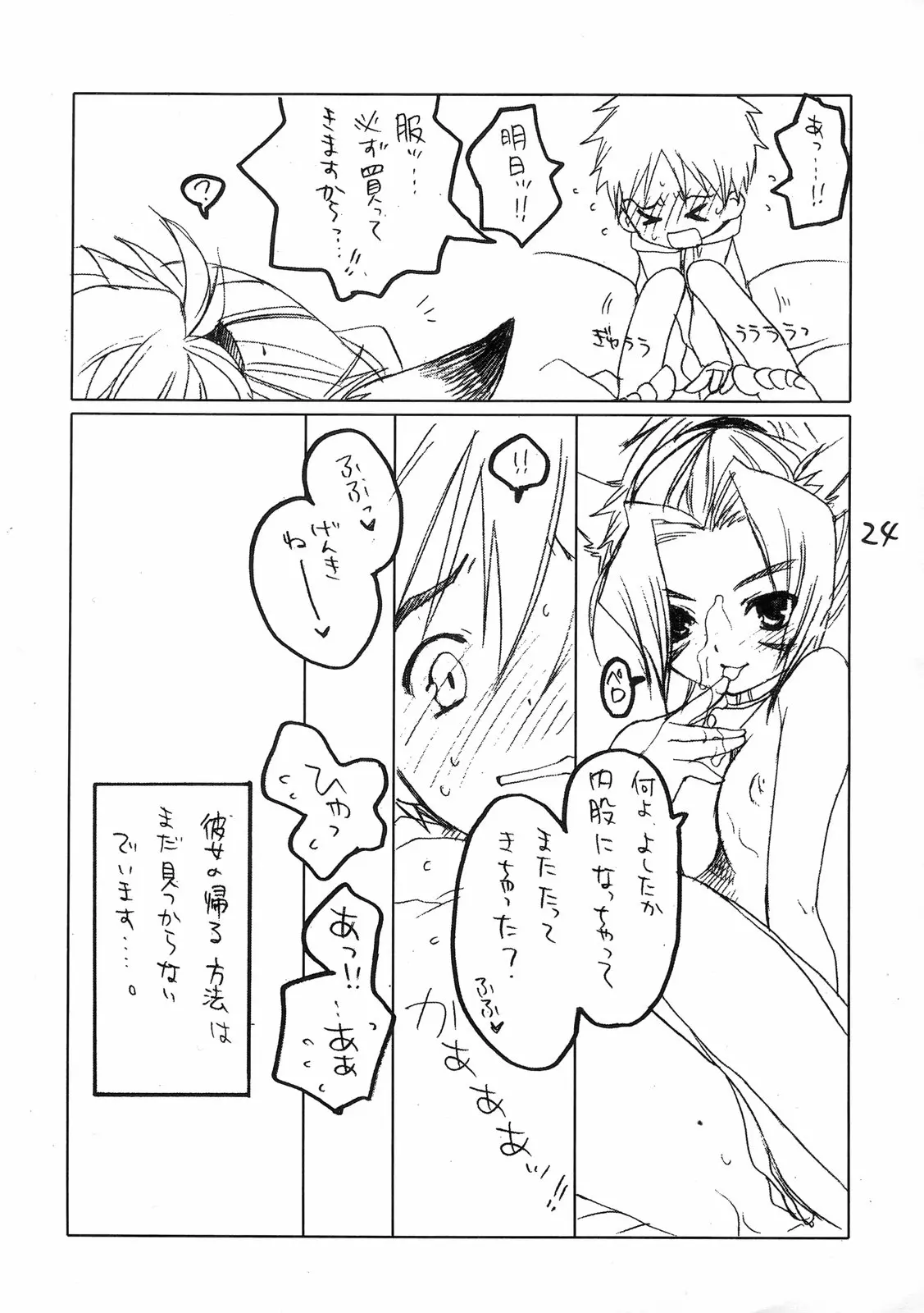 웹툰 이미지 24