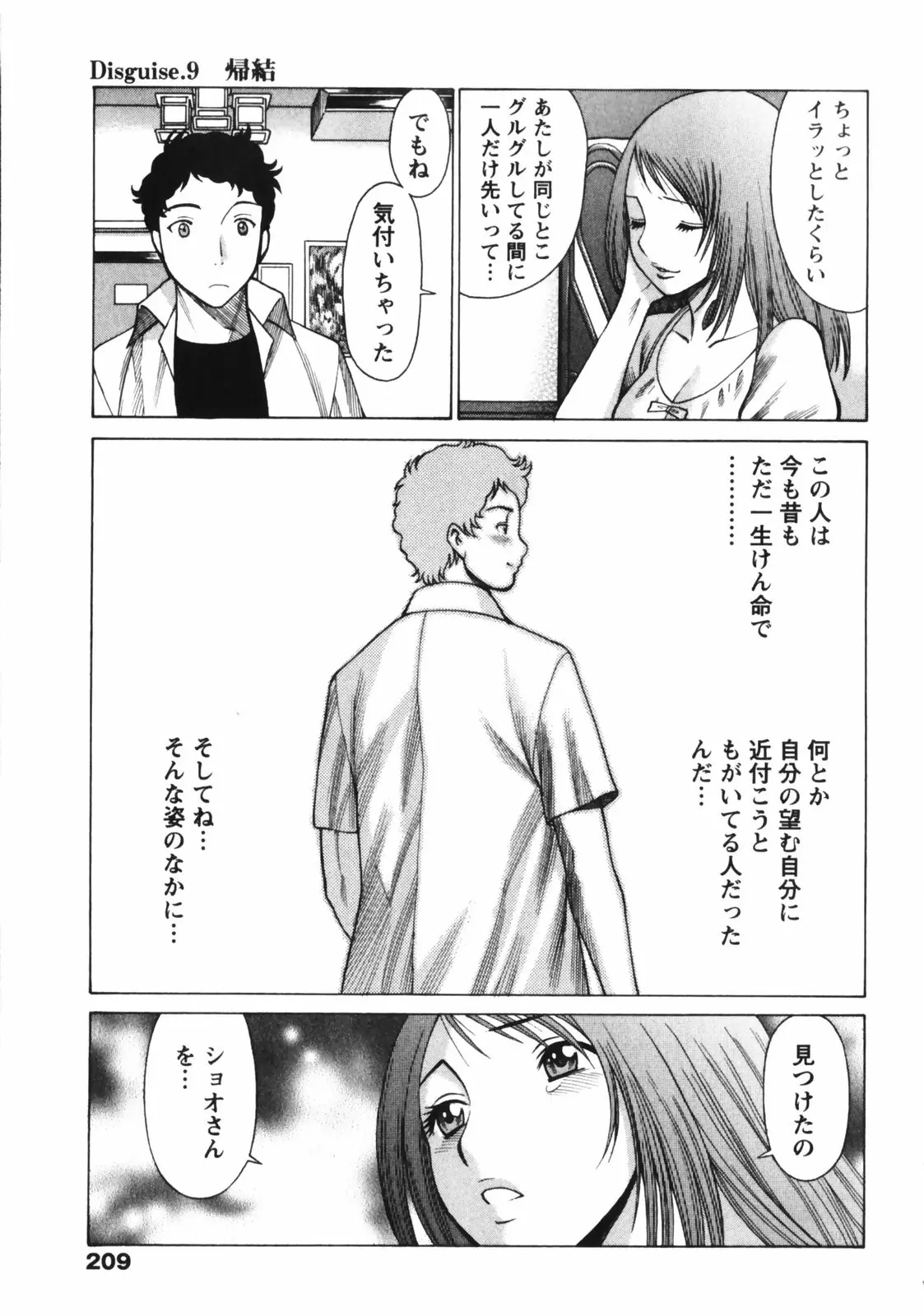 웹툰 이미지 210