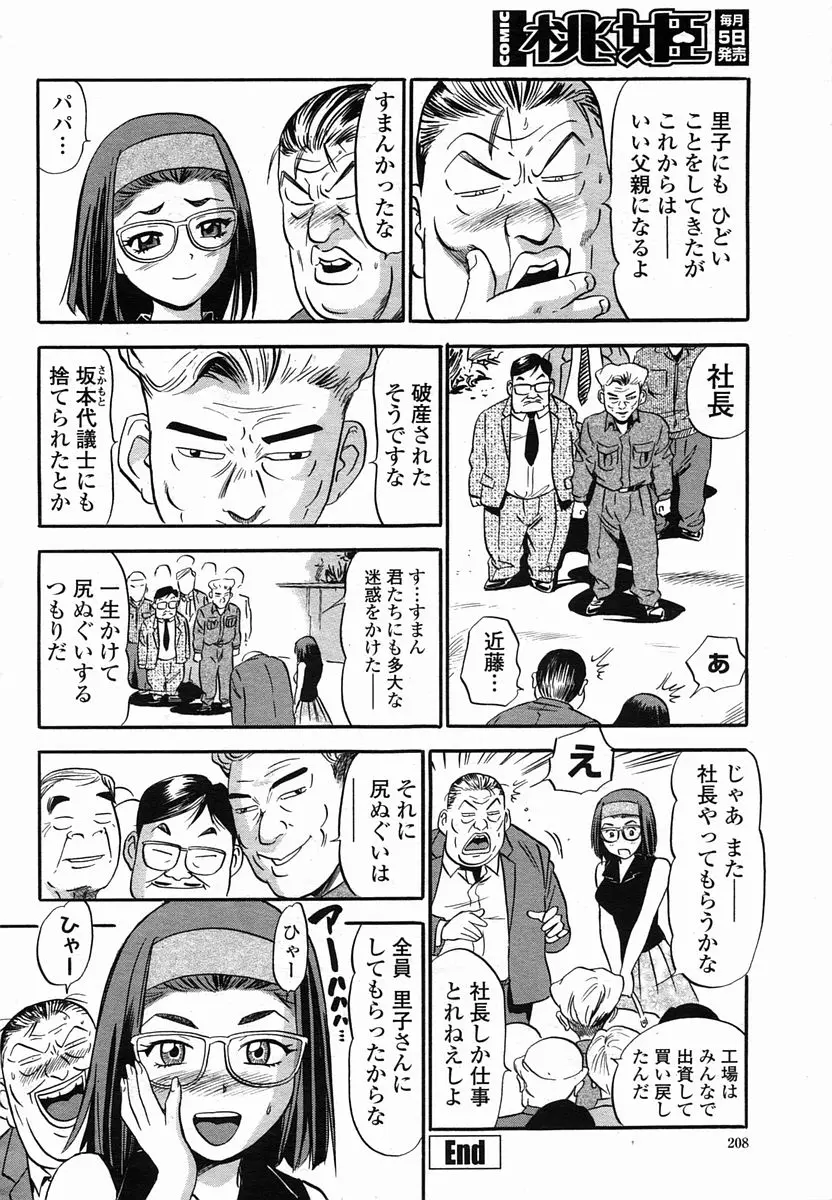 웹툰 이미지 207